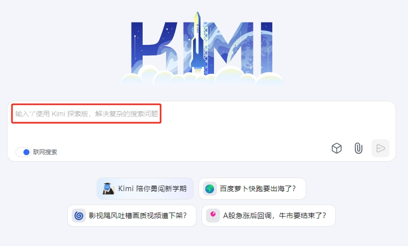 Kimi探索版正内测中，国产第一个o1？
