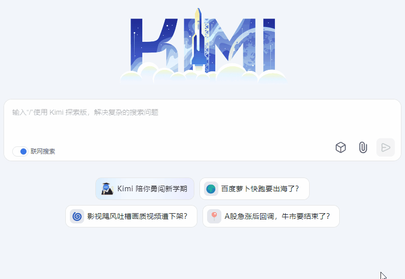 Kimi探索版正内测中，国产第一个o1？