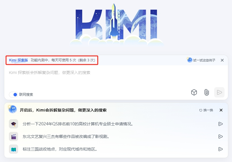 Kimi探索版正内测中，国产第一个o1？