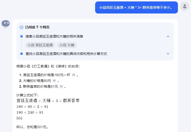 Kimi探索版正内测中，国产第一个o1？