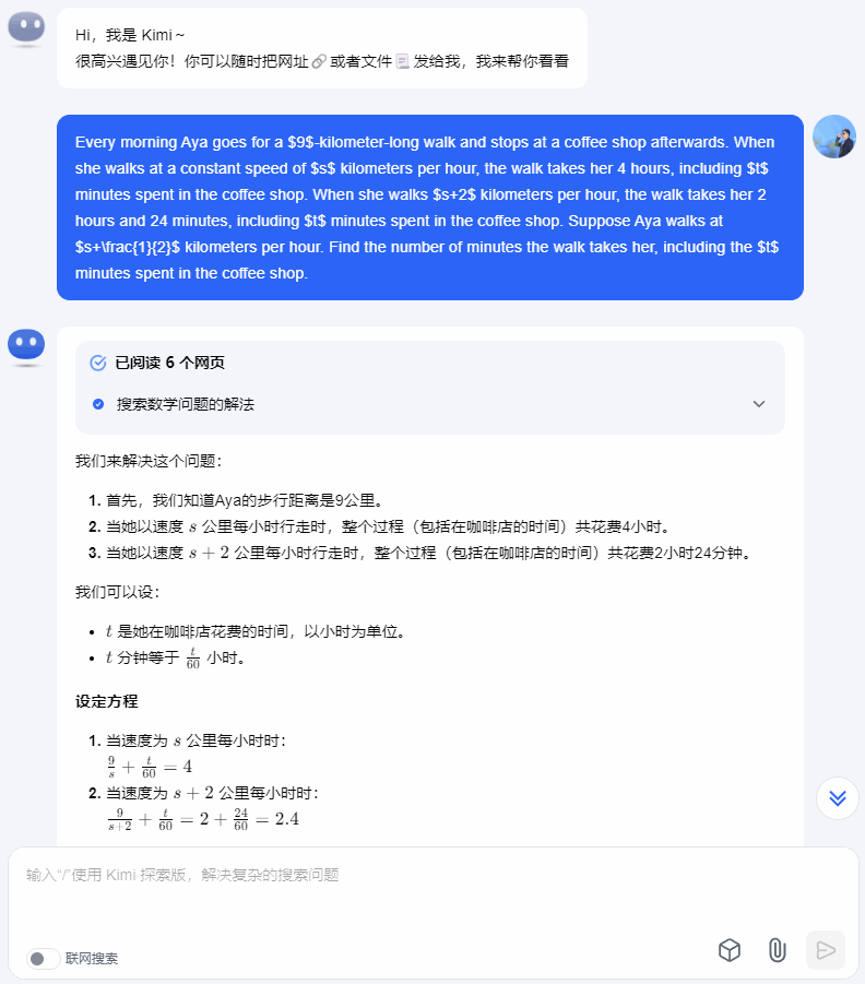 Kimi探索版正内测中，国产第一个o1？