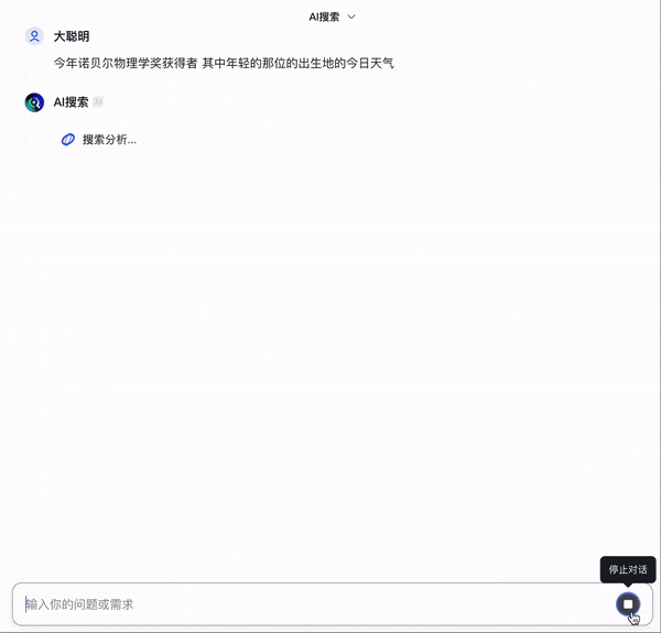 拆解：智谱的「深度推理/多步搜索」