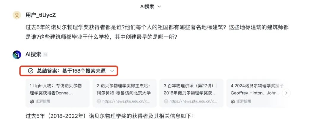 拆解：智谱的「深度推理/多步搜索」