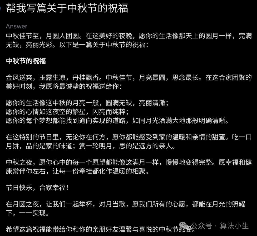 谈谈GROK2大模型使用感受