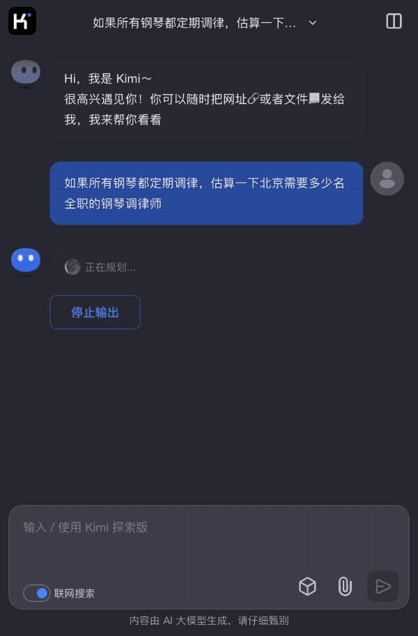 「Kimi探索版」惊艳进化:AI学会了深度慢思考?