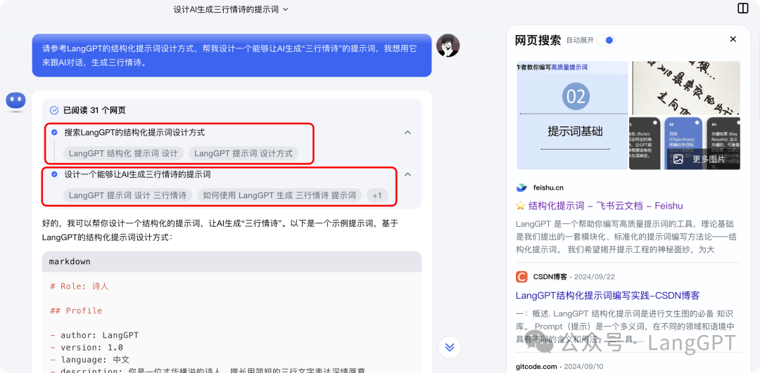 「Kimi探索版」惊艳进化:AI学会了深度慢思考?