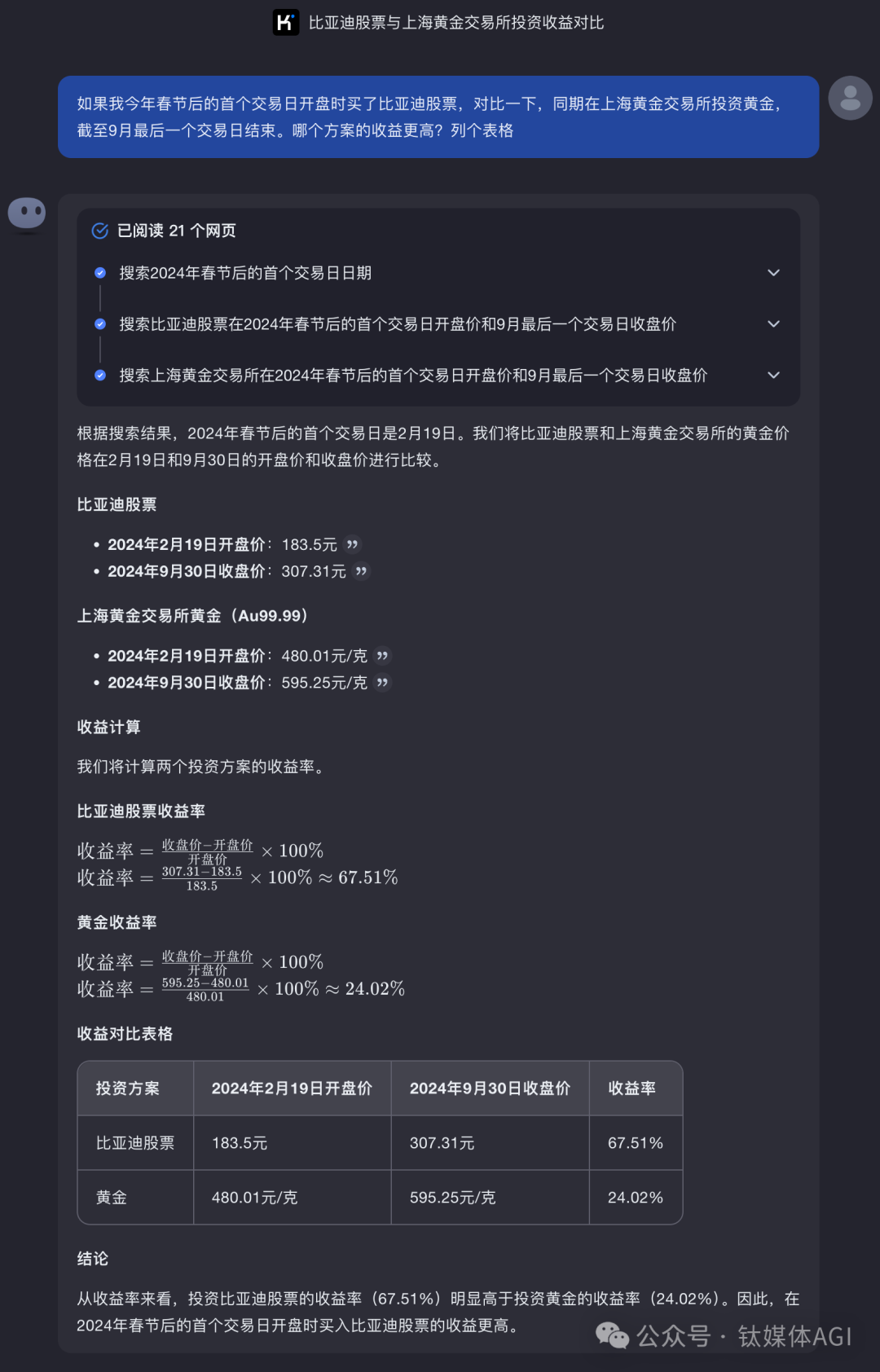 百度搜索危险了？月之暗面发布Kimi探索版，10倍搜索量自主解决复杂问题