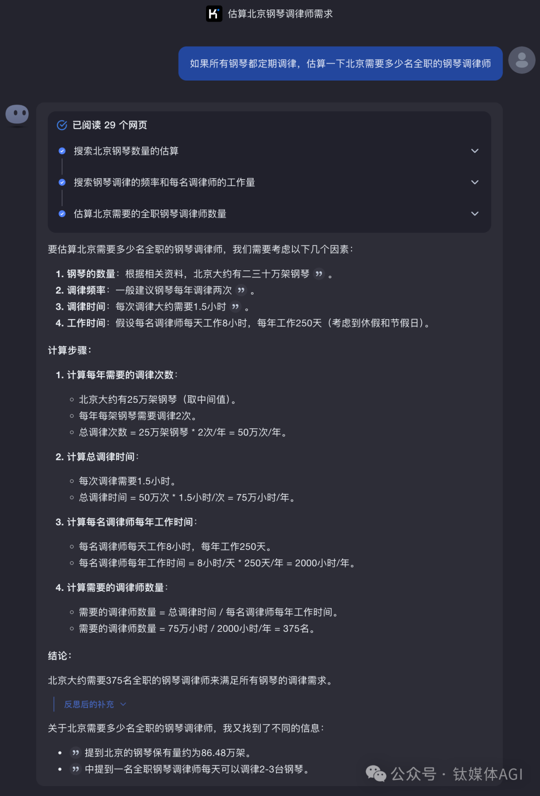 百度搜索危险了？月之暗面发布Kimi探索版，10倍搜索量自主解决复杂问题