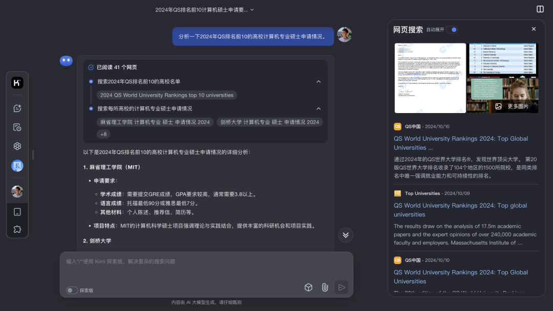 AI思考的快与慢：从Kimi探索版说起