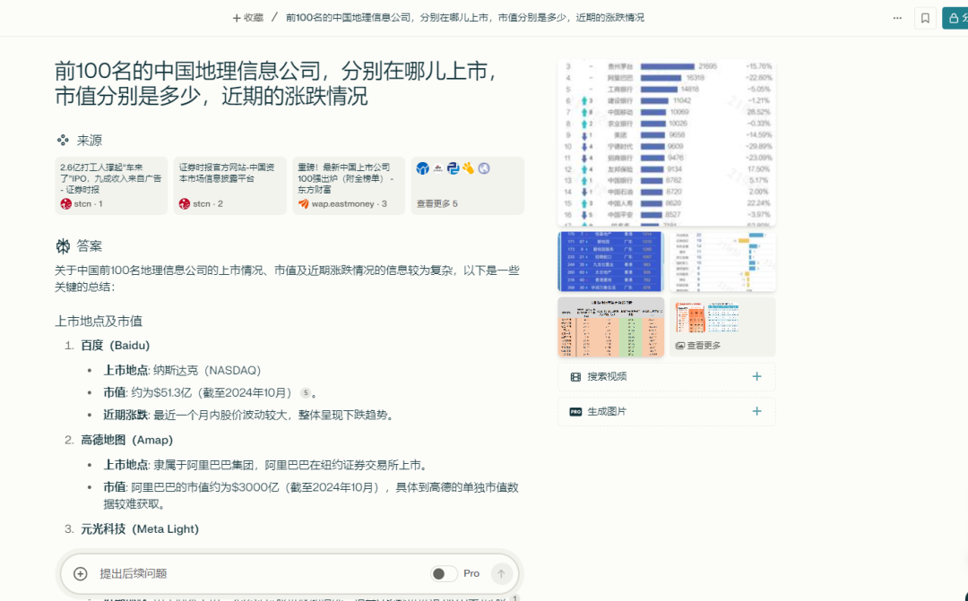 kimi探索版提前体验,有点儿强~