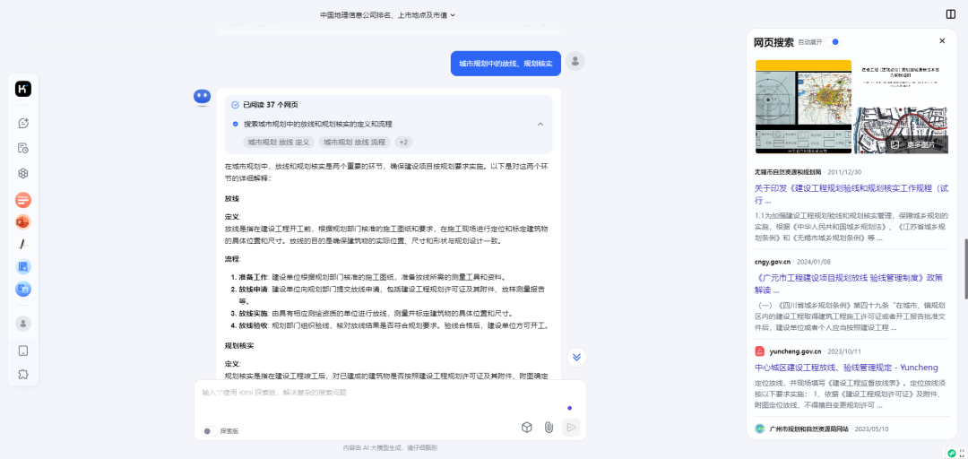 kimi探索版提前体验,有点儿强~