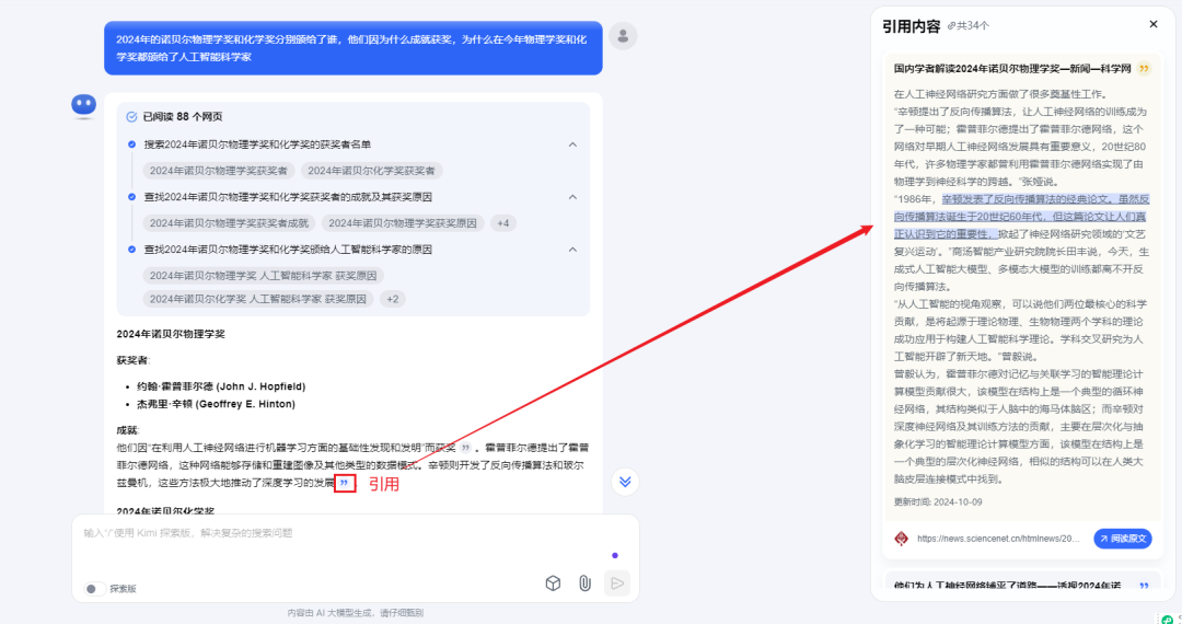 kimi探索版提前体验,有点儿强~