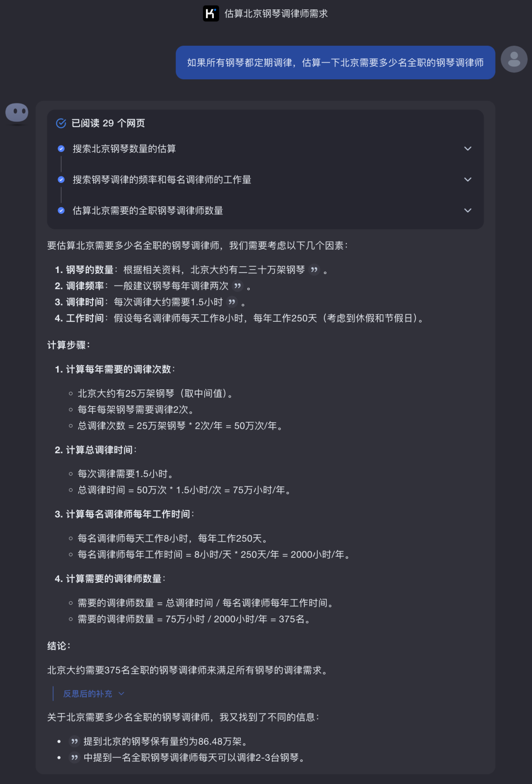 Kimi 正在重新定义「AI 搜索」