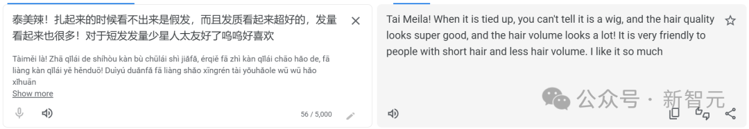 AI翻译界杀手诞生！阿里国际翻译大模型吊打谷歌和GPT-4