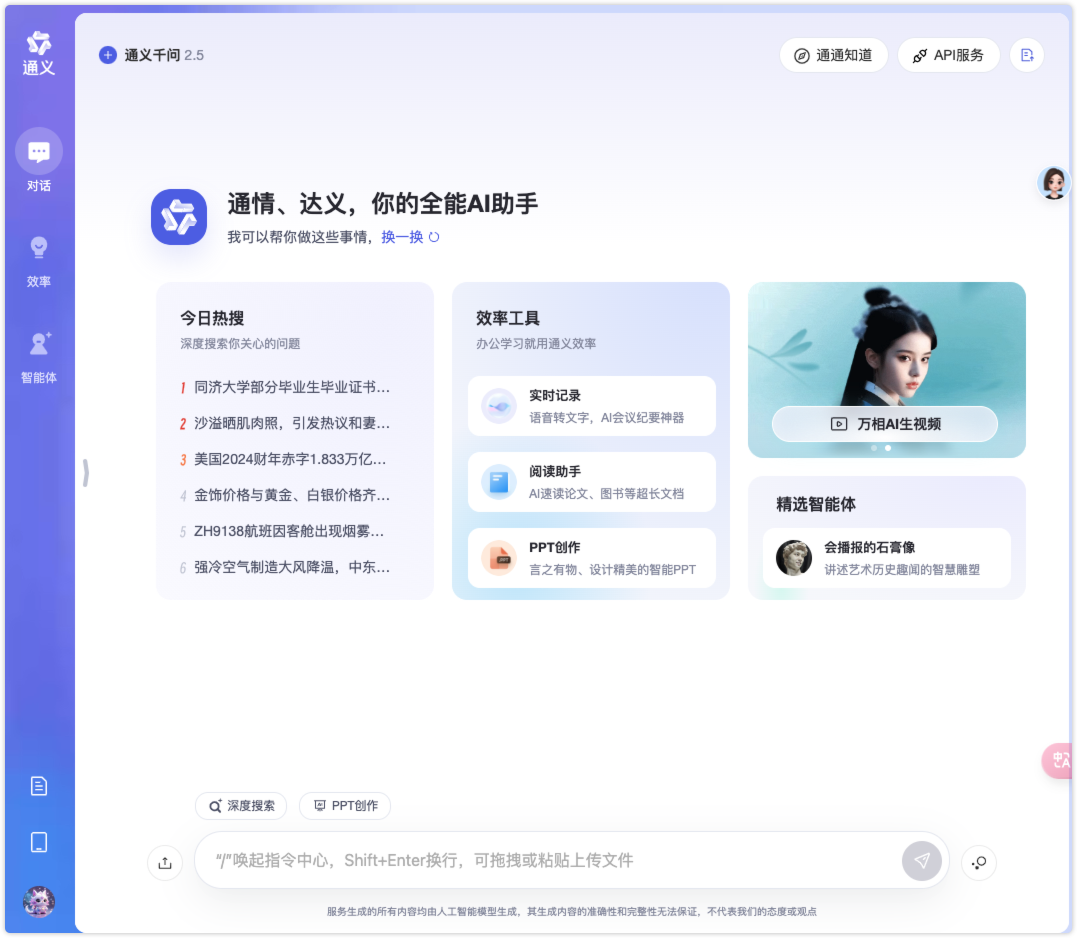 靠这九款国产AI大模型,就实现了我和6亿中国人的AI梦