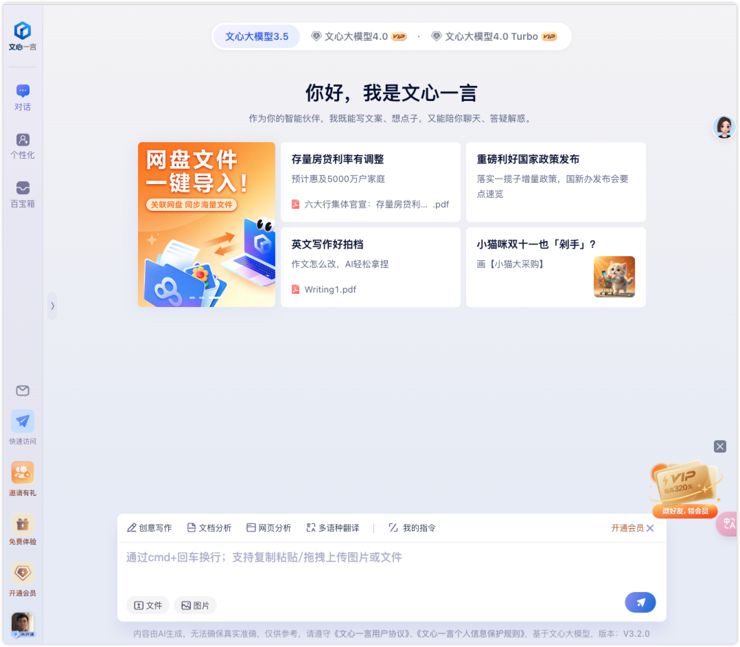 靠这九款国产AI大模型,就实现了我和6亿中国人的AI梦