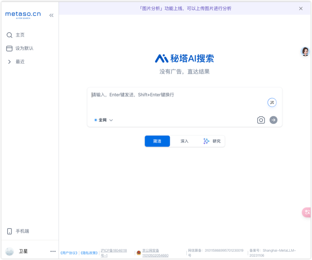 靠这九款国产AI大模型,就实现了我和6亿中国人的AI梦