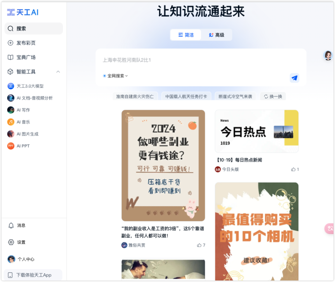 靠这九款国产AI大模型,就实现了我和6亿中国人的AI梦