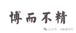 关于基于大模型构建产品的思考