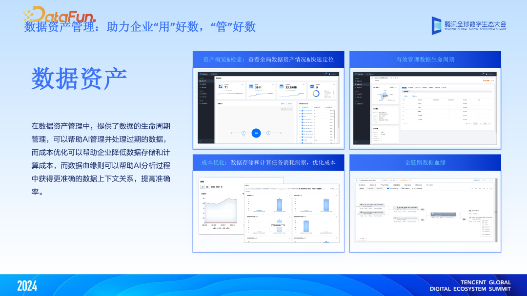 大模型与大数据双向赋能，“WeData+AI”智能化升级