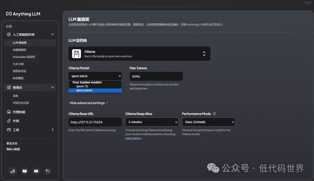 AnythingLLM+Ollama,能否打造你的专属个性化AI助手?
