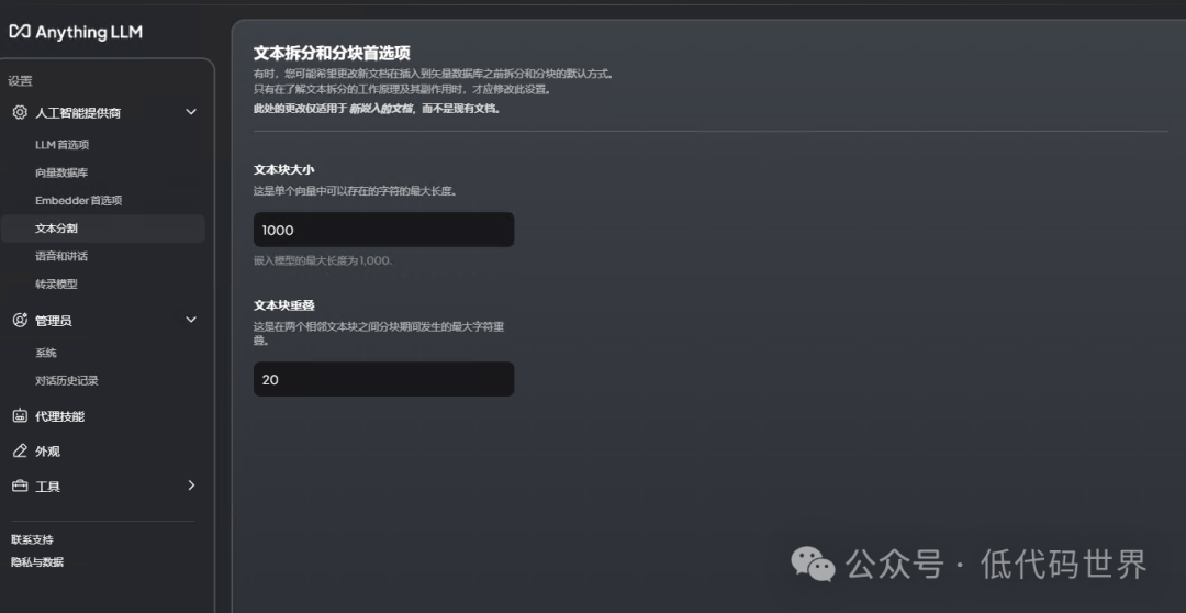 AnythingLLM+Ollama,能否打造你的专属个性化AI助手?