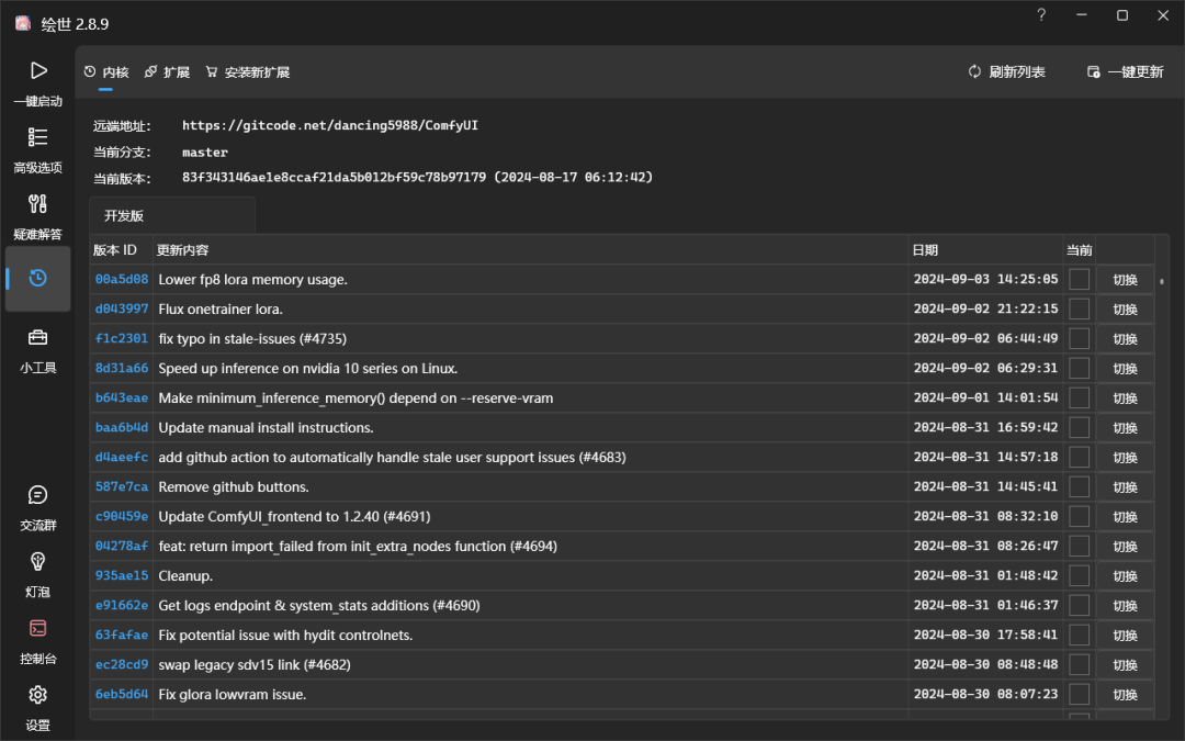 ComfyUI | 5分钟部署最新Flux大模型