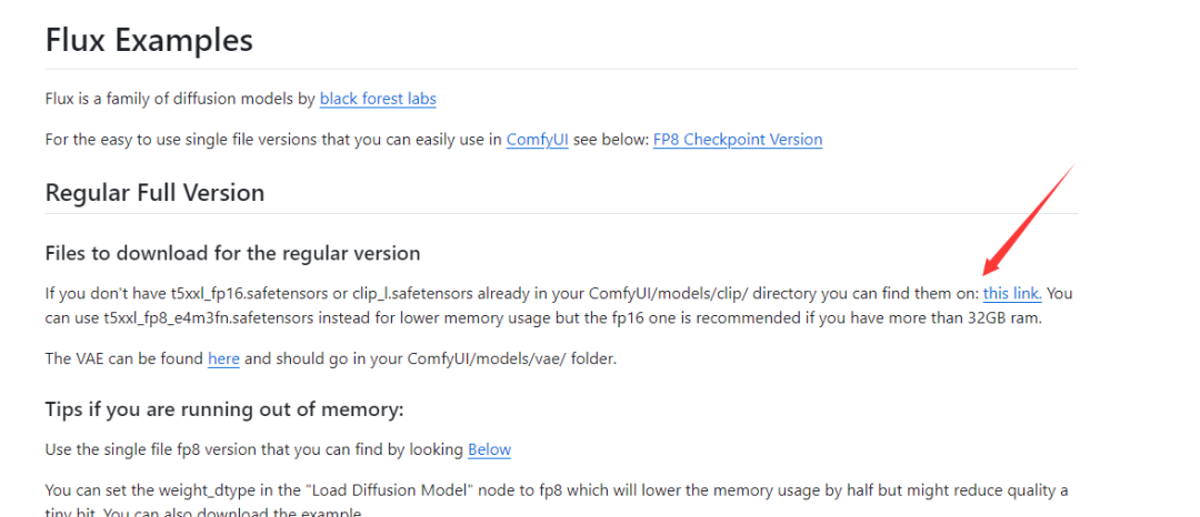 ComfyUI | 5分钟部署最新Flux大模型