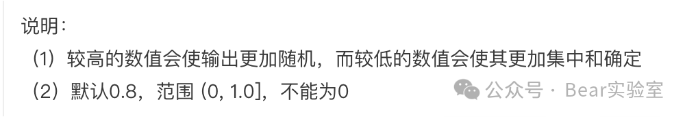 大白话知识，什么是大模型的“温度”？