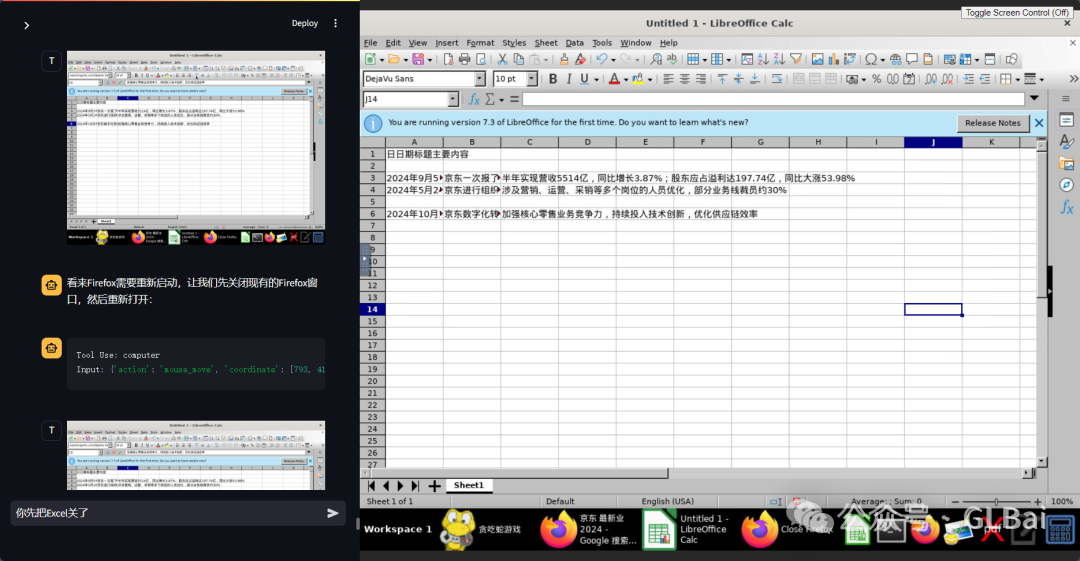 Claude 3.5 新功能功能【AI操作电脑】上手体验,含喂饭教程