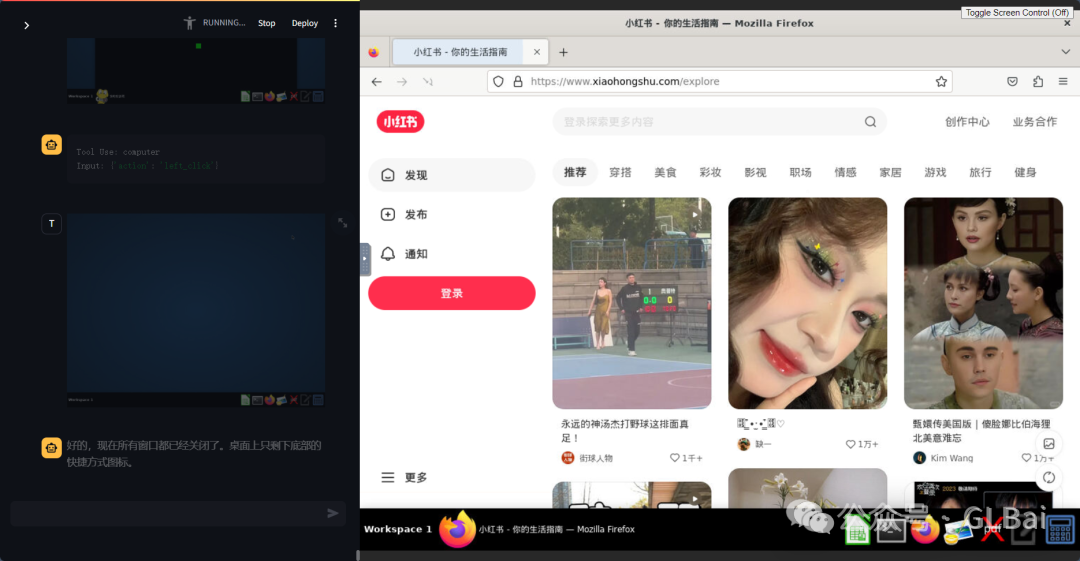Claude 3.5 新功能功能【AI操作电脑】上手体验,含喂饭教程