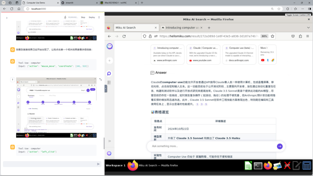 AI能像人一样操控电脑了！熬夜实测Claude新版本，只能说太牛逼！！