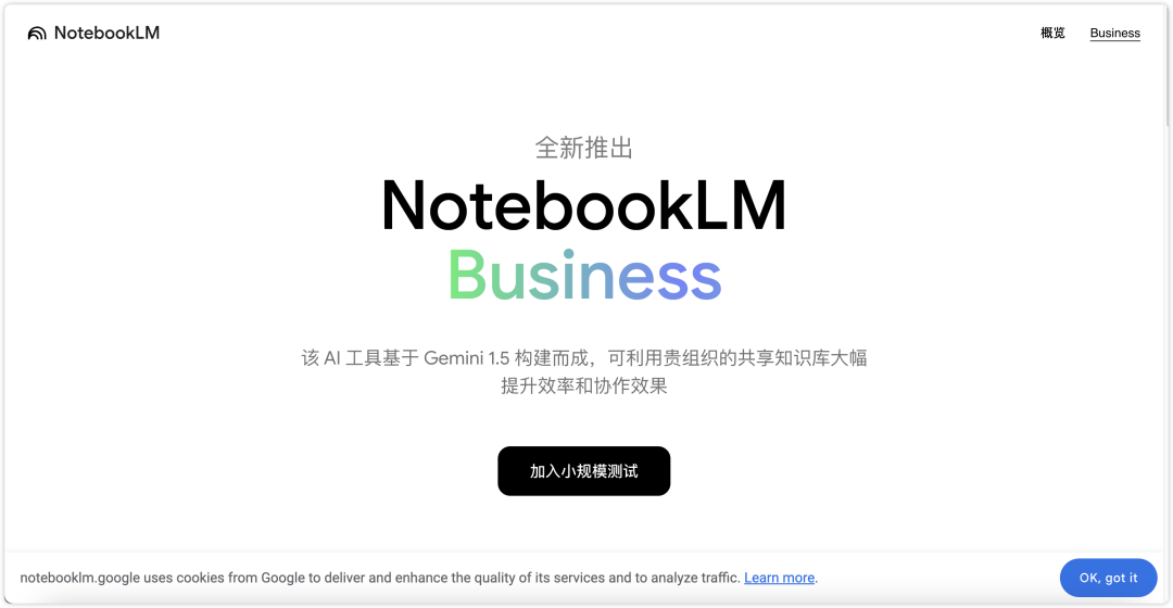 这也太酷了!NotebookLM上线最新高级玩法,自定义专属 AI 播客!还能抢先试用企业版!