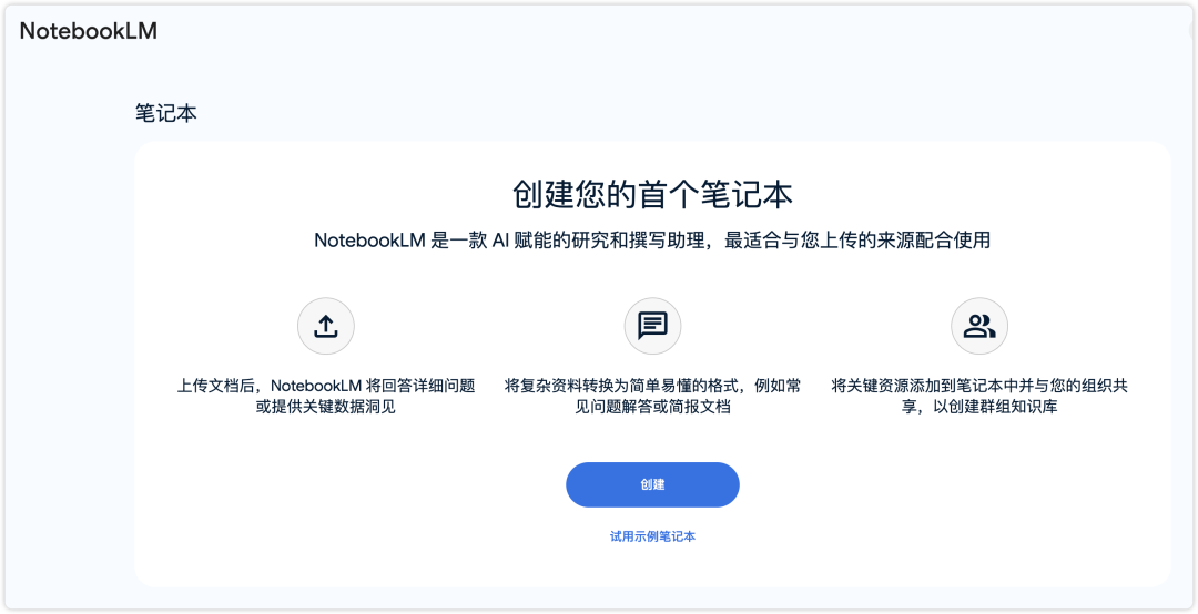 这也太酷了!NotebookLM上线最新高级玩法,自定义专属 AI 播客!还能抢先试用企业版!