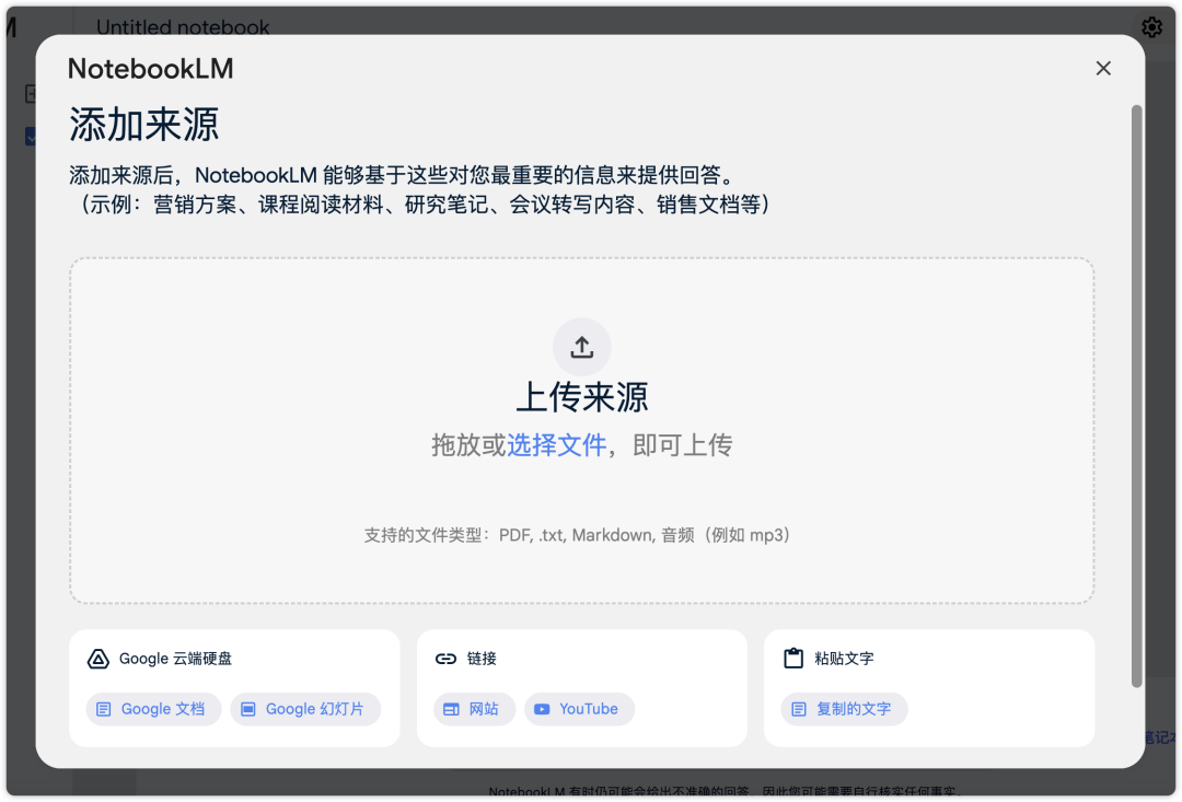 这也太酷了!NotebookLM上线最新高级玩法,自定义专属 AI 播客!还能抢先试用企业版!
