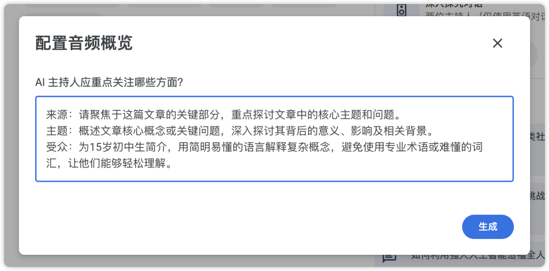 这也太酷了!NotebookLM上线最新高级玩法,自定义专属 AI 播客!还能抢先试用企业版!