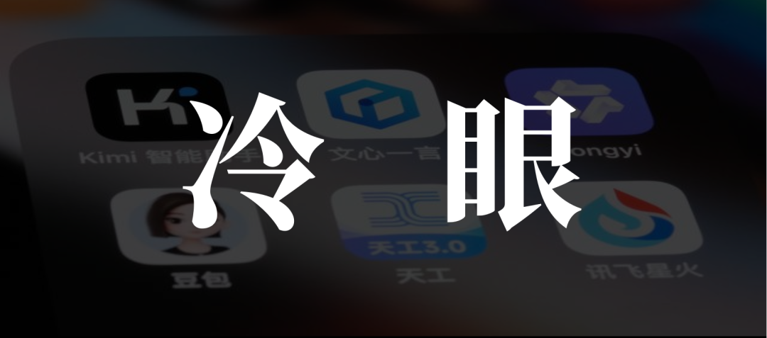 大模型走到AI战略分岔口,字节们面临偏航危机