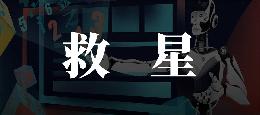 大模型走到AI战略分岔口,字节们面临偏航危机