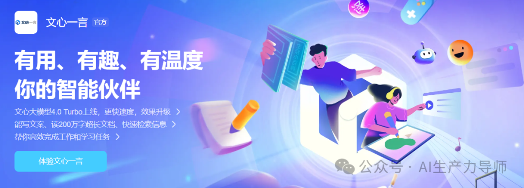 豆包4000万月活背后的真相,这份国产AI排行榜看完惊呆了