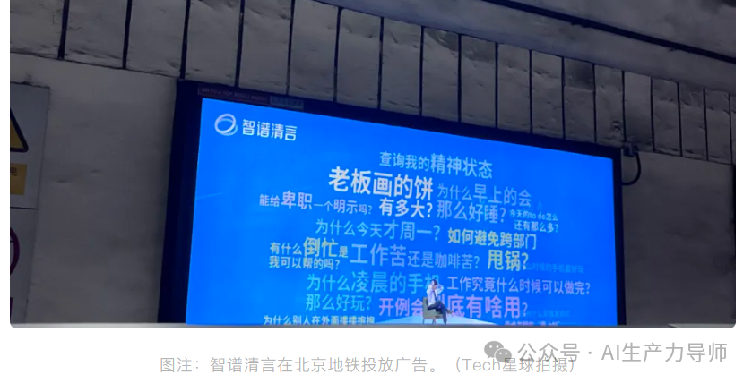 豆包4000万月活背后的真相,这份国产AI排行榜看完惊呆了