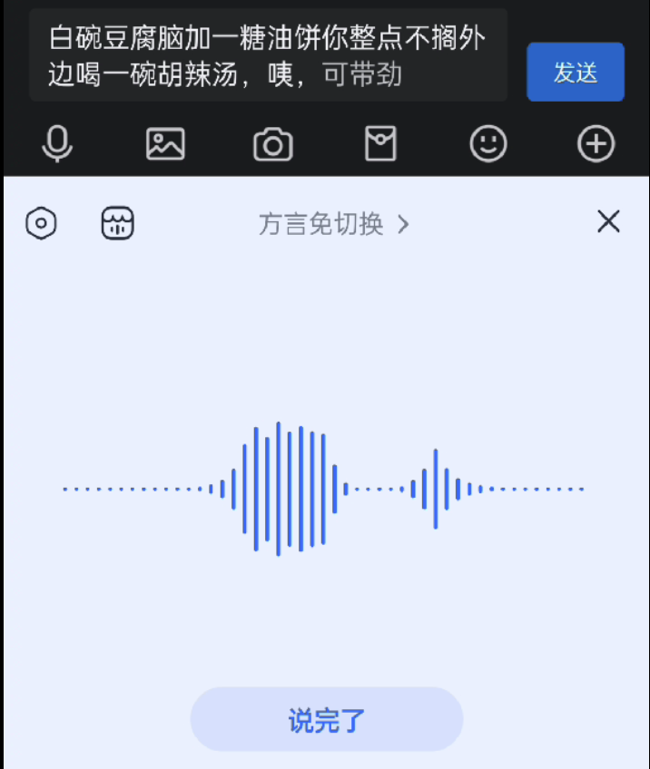 大模型重塑版讯飞输入法来了！能懂每个人的AI输入