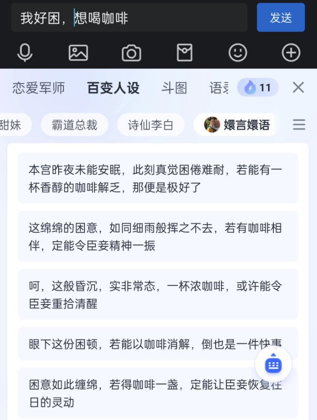 大模型重塑版讯飞输入法来了！能懂每个人的AI输入