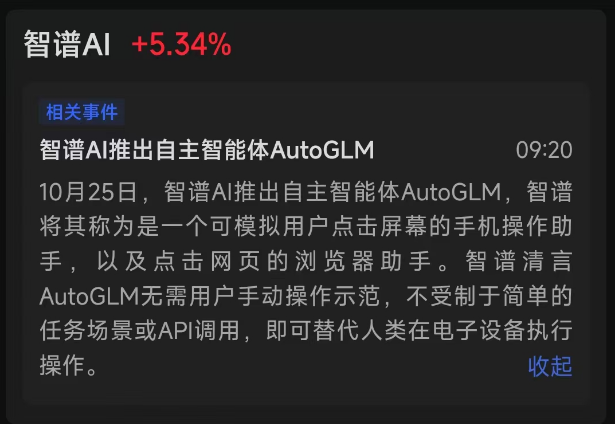 智谱AI的AutoGLM后,Google和微软也下场来做“贾维斯”了。