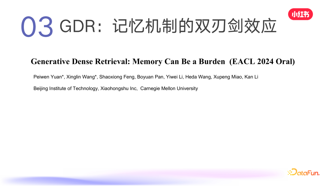 小红书搜索：生成式检索的探索与实践