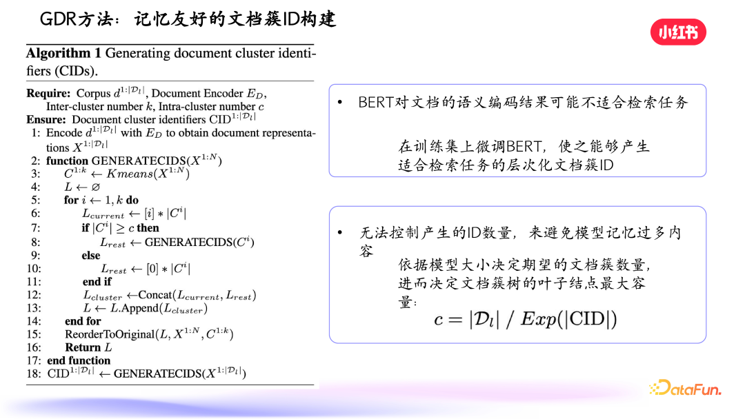 小红书搜索：生成式检索的探索与实践