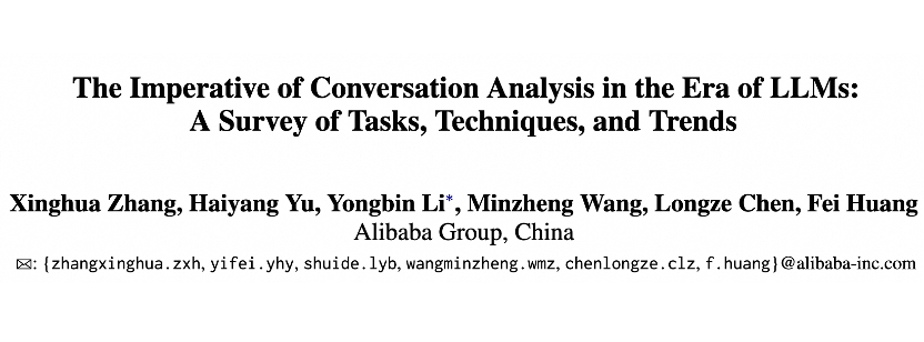 ​大模型时代的对话分析：阿里最新综述全面解析对话分析的必要性