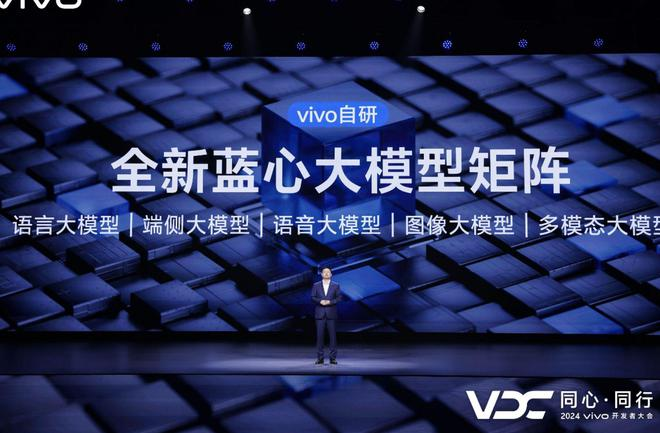 蓝心大模型矩阵 图源:vivo 为了在AI时代做好“个人助理”,vivo做了哪些努力?