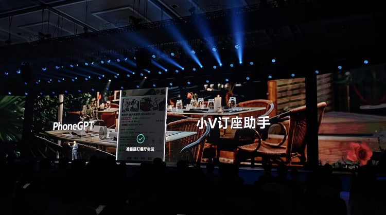 PhoneGPT 图源:不客观实验室 为了在AI时代做好“个人助理”,vivo做了哪些努力?