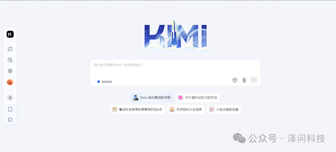 惊呆了!5 个 Kimi 的隐藏技能,99% 的人都还不知道!