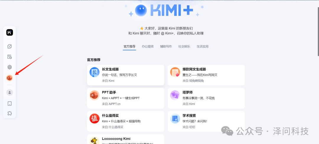 惊呆了!5 个 Kimi 的隐藏技能,99% 的人都还不知道!